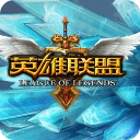 英雄聯(lián)盟