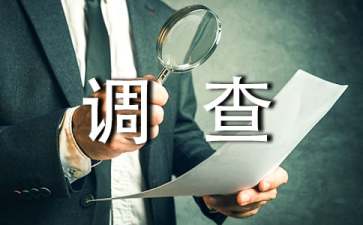 實用的調查方案范文（通用15篇）