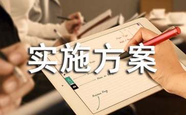 網格化管理實施方案范文合集九篇