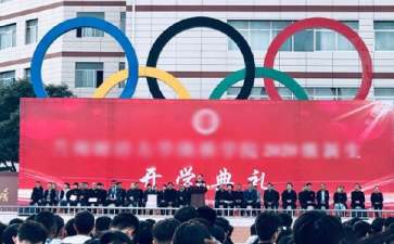 關于開學典禮方案范文錦集9篇