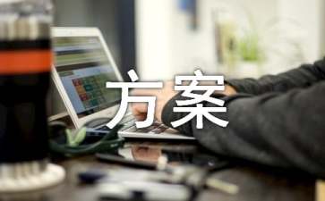 大班戶外活動游戲方案