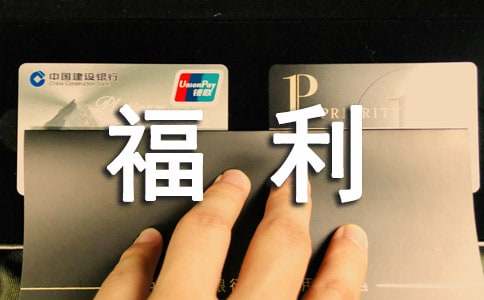 福利院活動(dòng)策劃方案