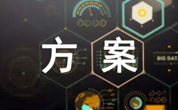 關于營銷方案范文10篇