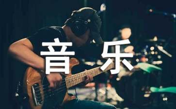 音樂《春天舉行音樂會》教學(xué)方案設(shè)計