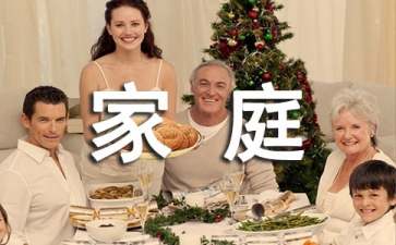 家庭理財方案范文（精選10篇）