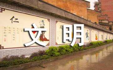 《爭做文明小學生》主題班會活動方案范文3篇