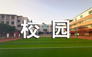 學生校園之星評選活動方案范文（精選10篇）