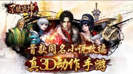 不敗戰神