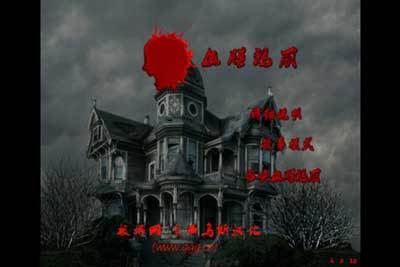 血腥瑪麗