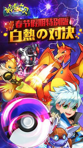 神奇寶貝