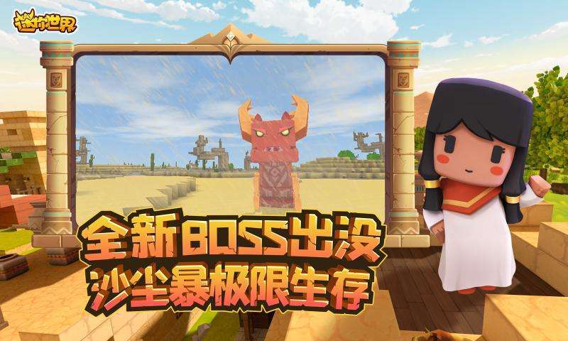 迷你世界