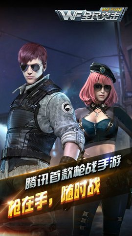 全民突擊