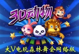 森林舞會