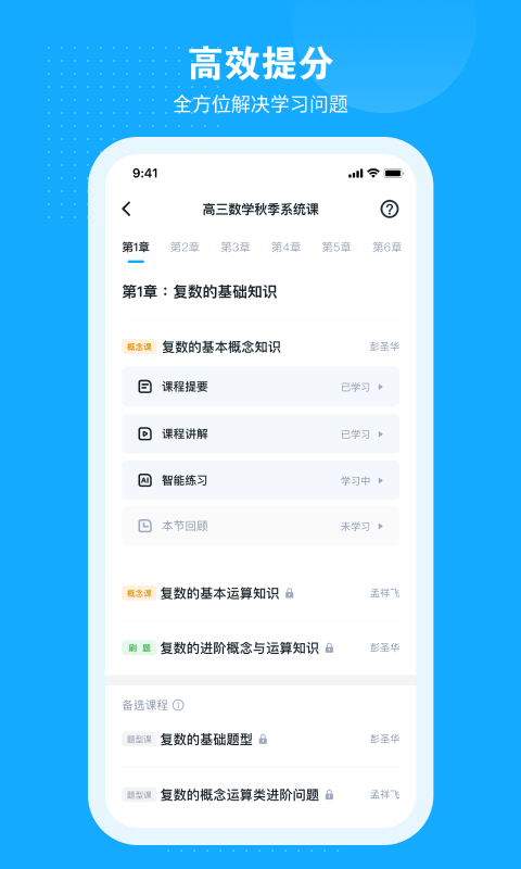 小馬AI課1