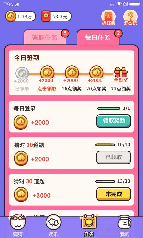 猜猜這是誰0