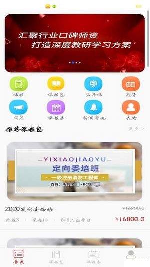 易消教育2