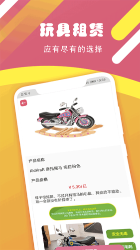 掌上樂園1