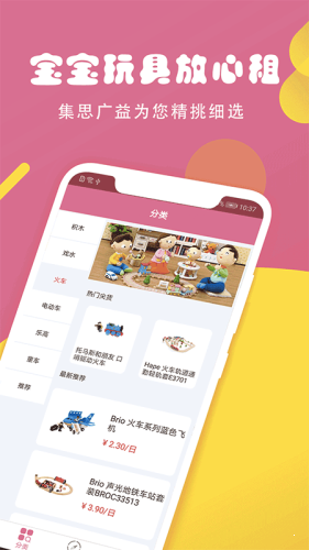 掌上樂園3