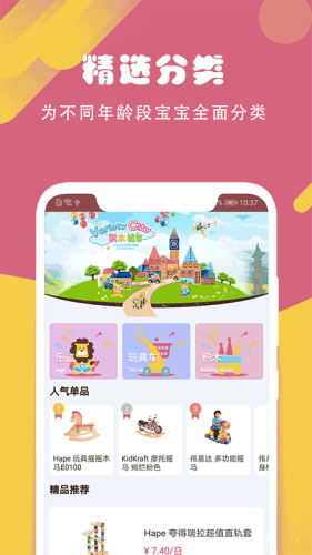 掌上樂園2