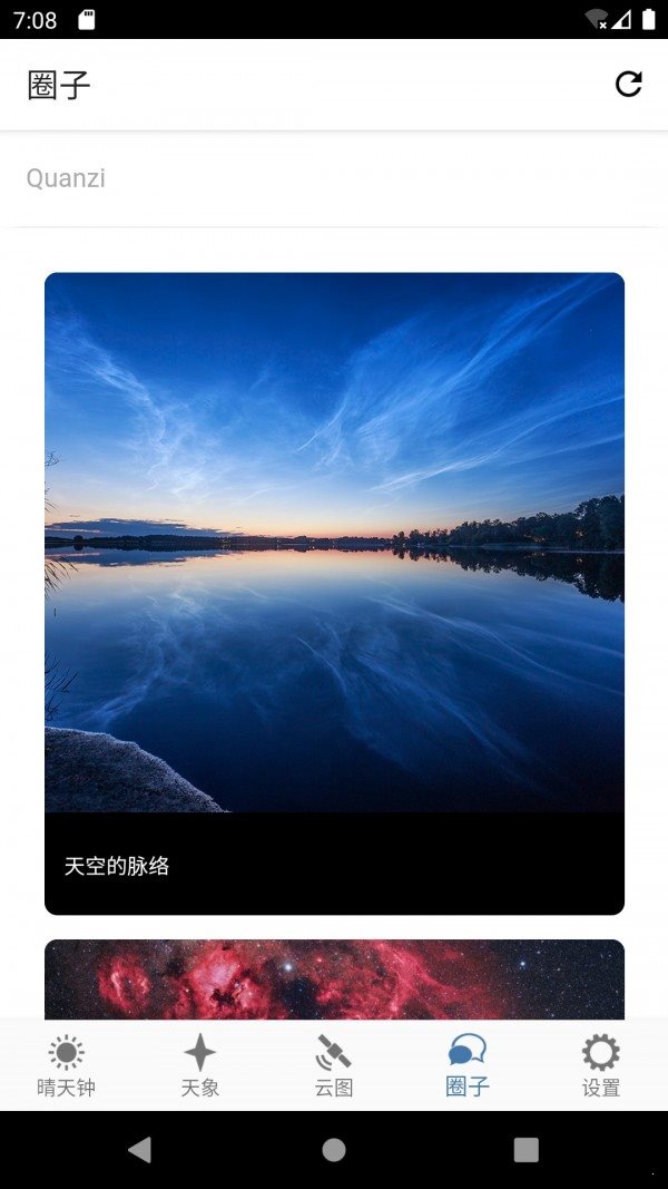 晴天鐘2