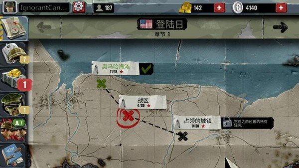 二戰風云2