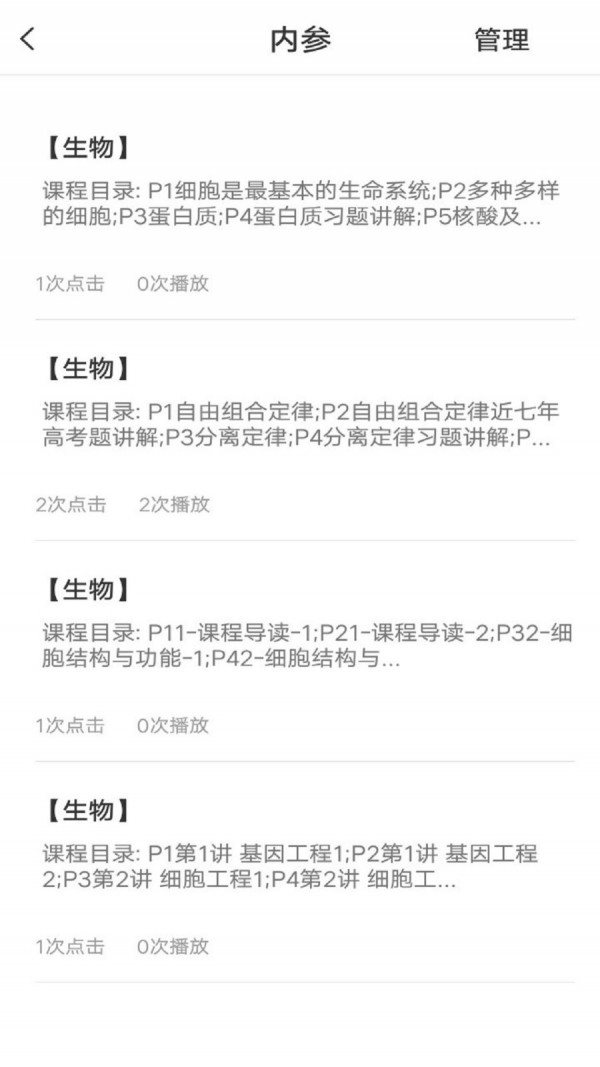 內參2
