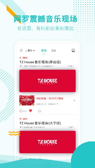 聽果音樂app0