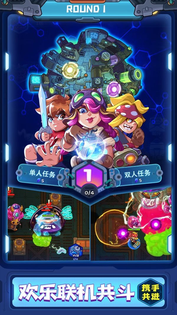 元能失控遠征1