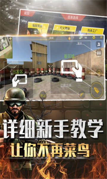 吃雞大闖關1