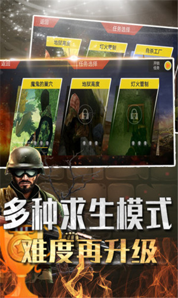 吃雞大闖關2