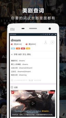 人人詞典3