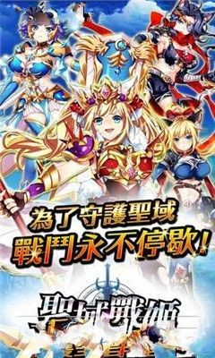 圣劍戰姬最新版2