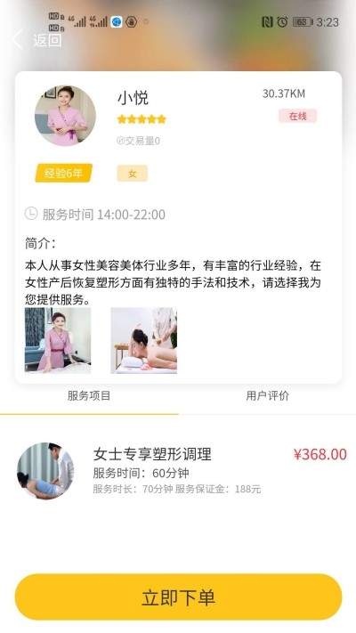 來約摩0