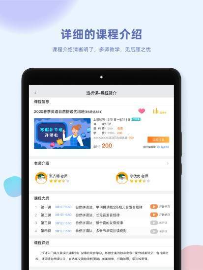 金課堂2