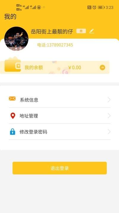 來約摩2