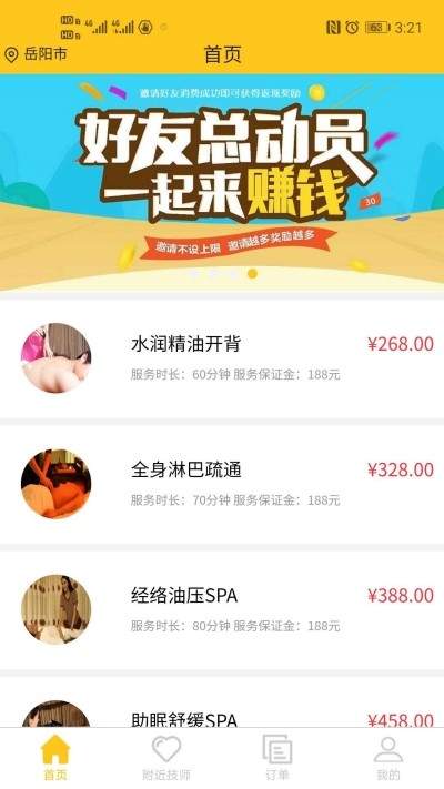 來約摩1