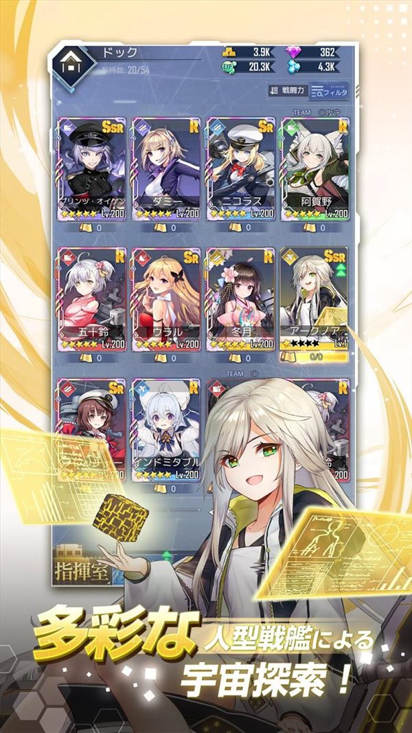 宇航少女2