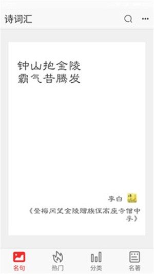 詩詞匯0