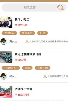 百度Hi兼職1