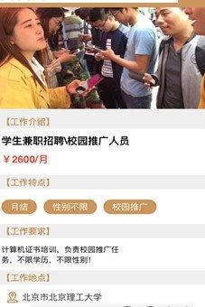 百度Hi兼職0