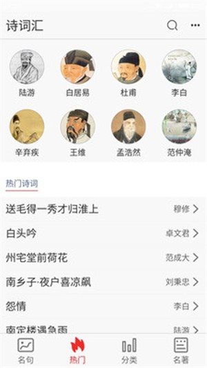 詩詞匯1