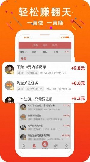 小米賺唄1