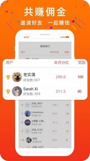小米賺唄2