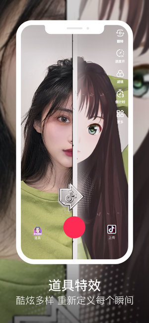 抖音極速版14.2.0版本0