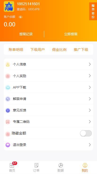 閃賺任務1