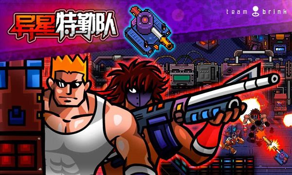 異星特勤隊劍閃小爆哥2