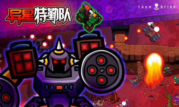 異星特勤隊劍閃小爆哥3