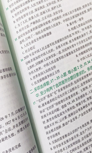 2021肖四大題背誦版0