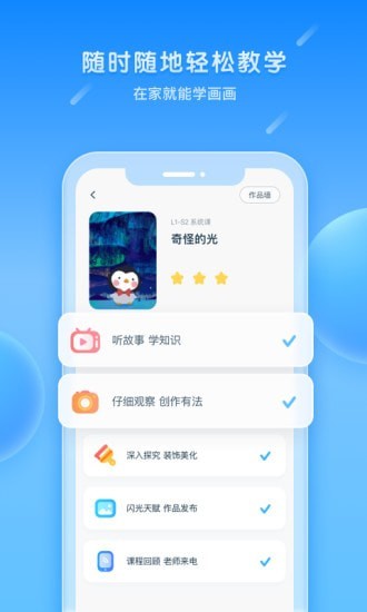 樂胖胖美術1