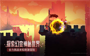 死亡細胞手游免費版1